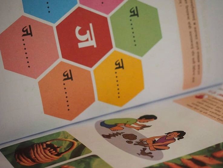 Gender and Education in Nepal